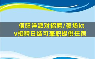 临汾KTV招聘