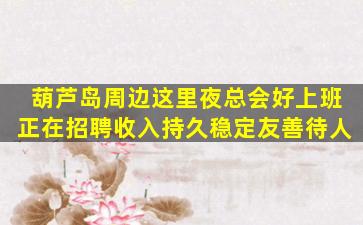 北京夜总会招聘