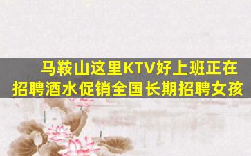 宣城KTV招聘